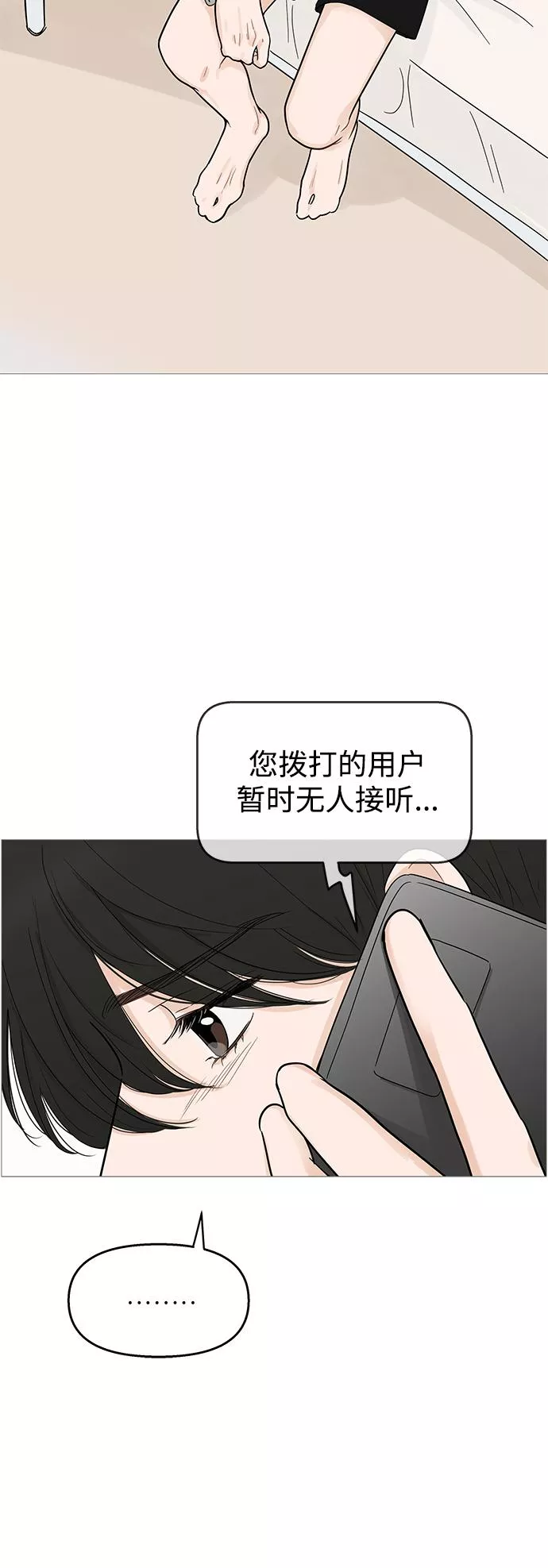 你的微笑是陷阱韩漫画免费阅读下拉式漫画,第104话23图