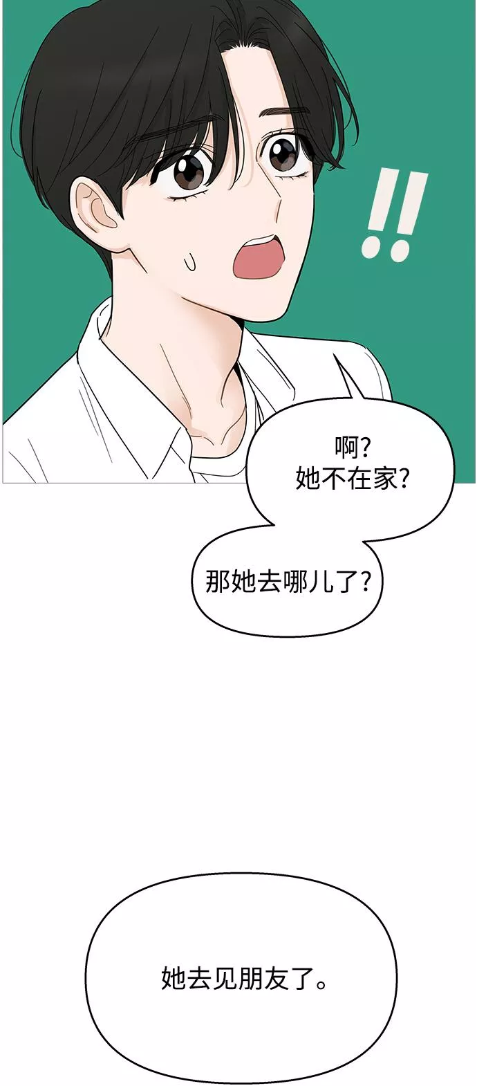 你的微笑是陷阱韩漫画免费阅读下拉式漫画,第104话37图