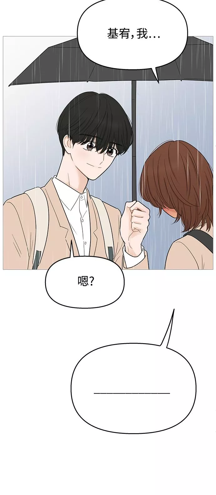 你的微笑是陷阱韩漫画免费阅读下拉式漫画,第104话7图