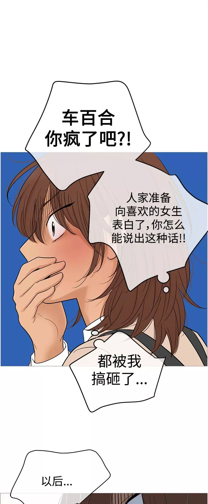 你的微笑是陷阱韩漫画免费阅读下拉式漫画,第104话13图