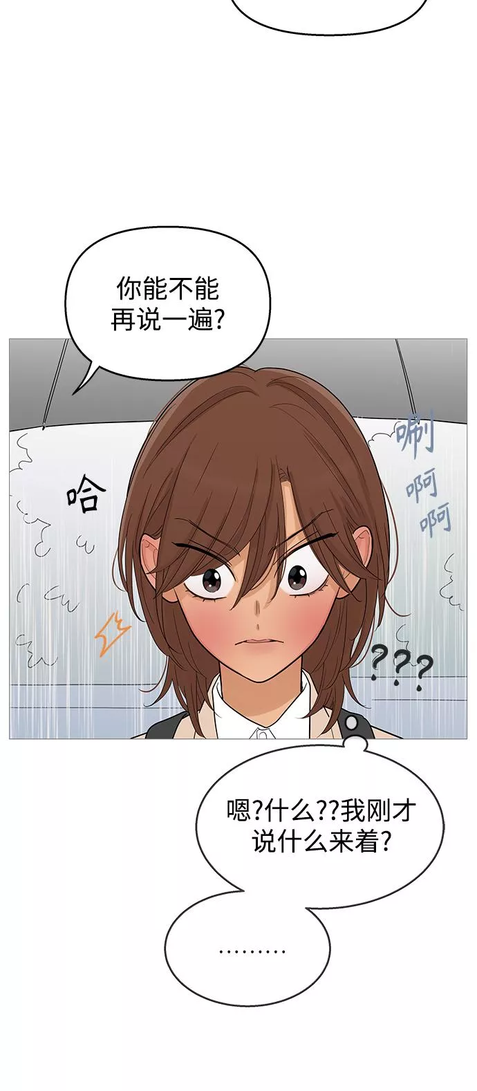 你的微笑是陷阱韩漫画免费阅读下拉式漫画,第104话9图