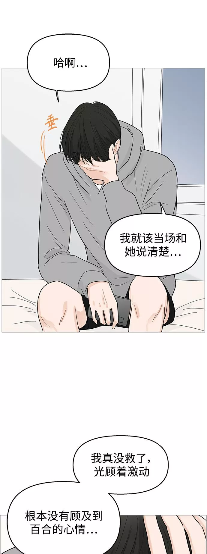 你的微笑是陷阱韩漫画免费阅读下拉式漫画,第104话25图