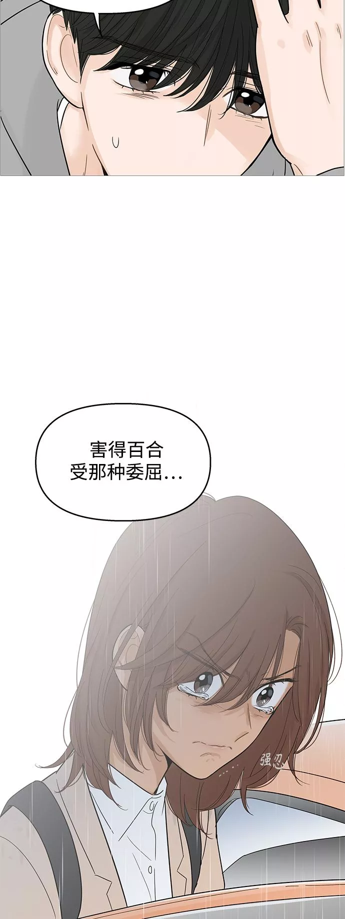 你的微笑是陷阱韩漫画免费阅读下拉式漫画,第104话26图