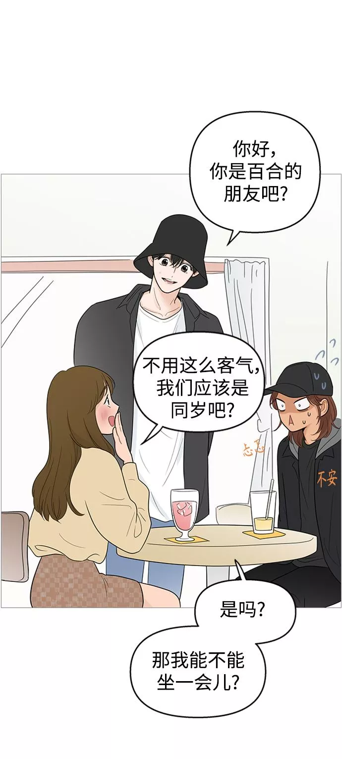 你的微笑在香港漫画,第105话36图