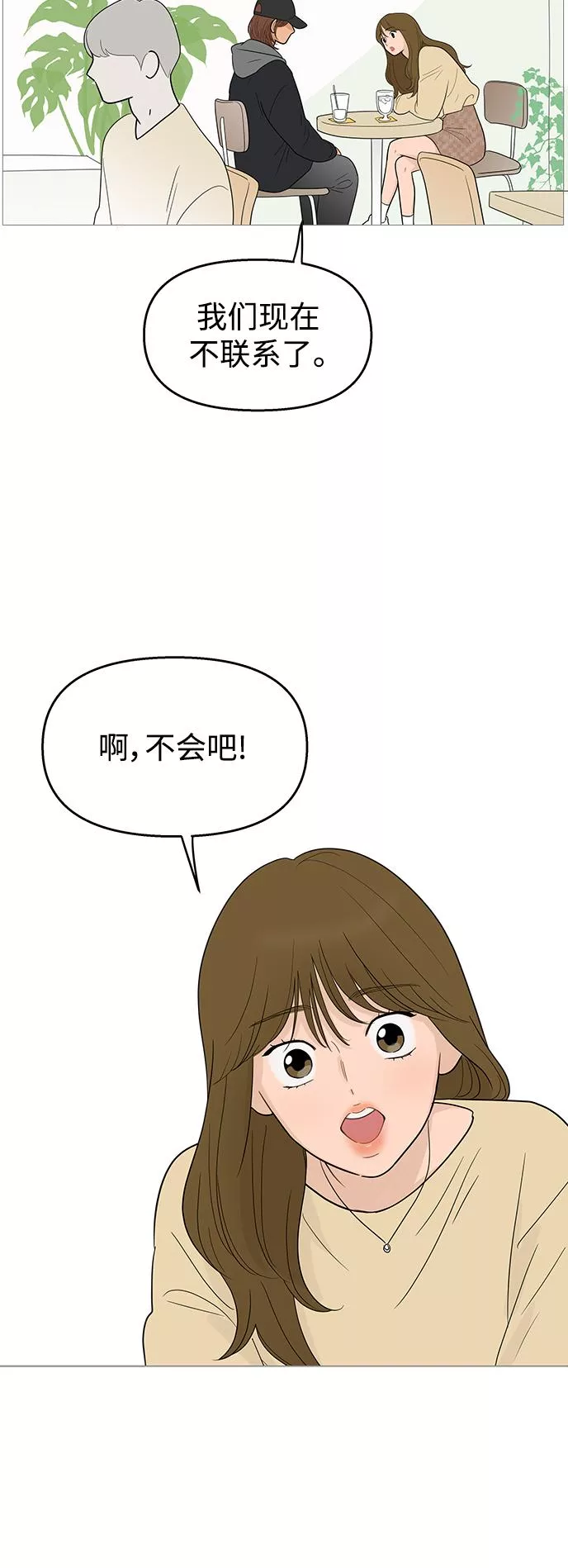 你的微笑在香港漫画,第105话20图