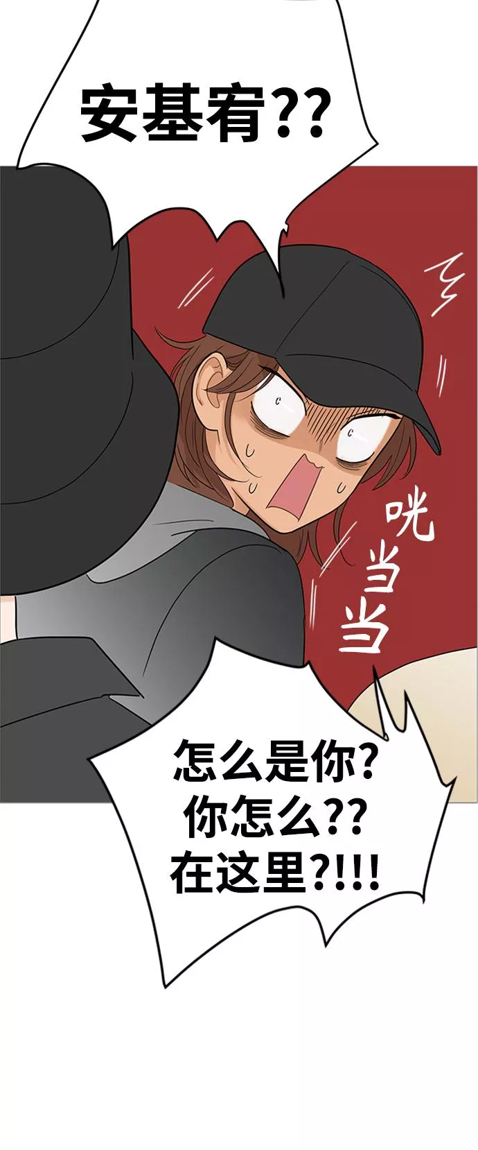 你的微笑在香港漫画,第105话34图