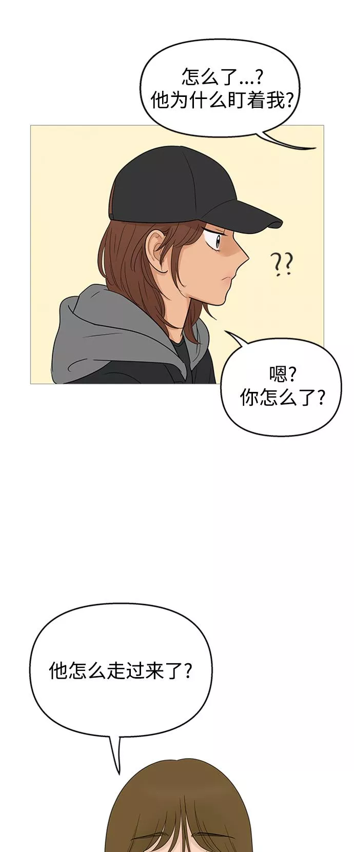 你的微笑在香港漫画,第105话31图