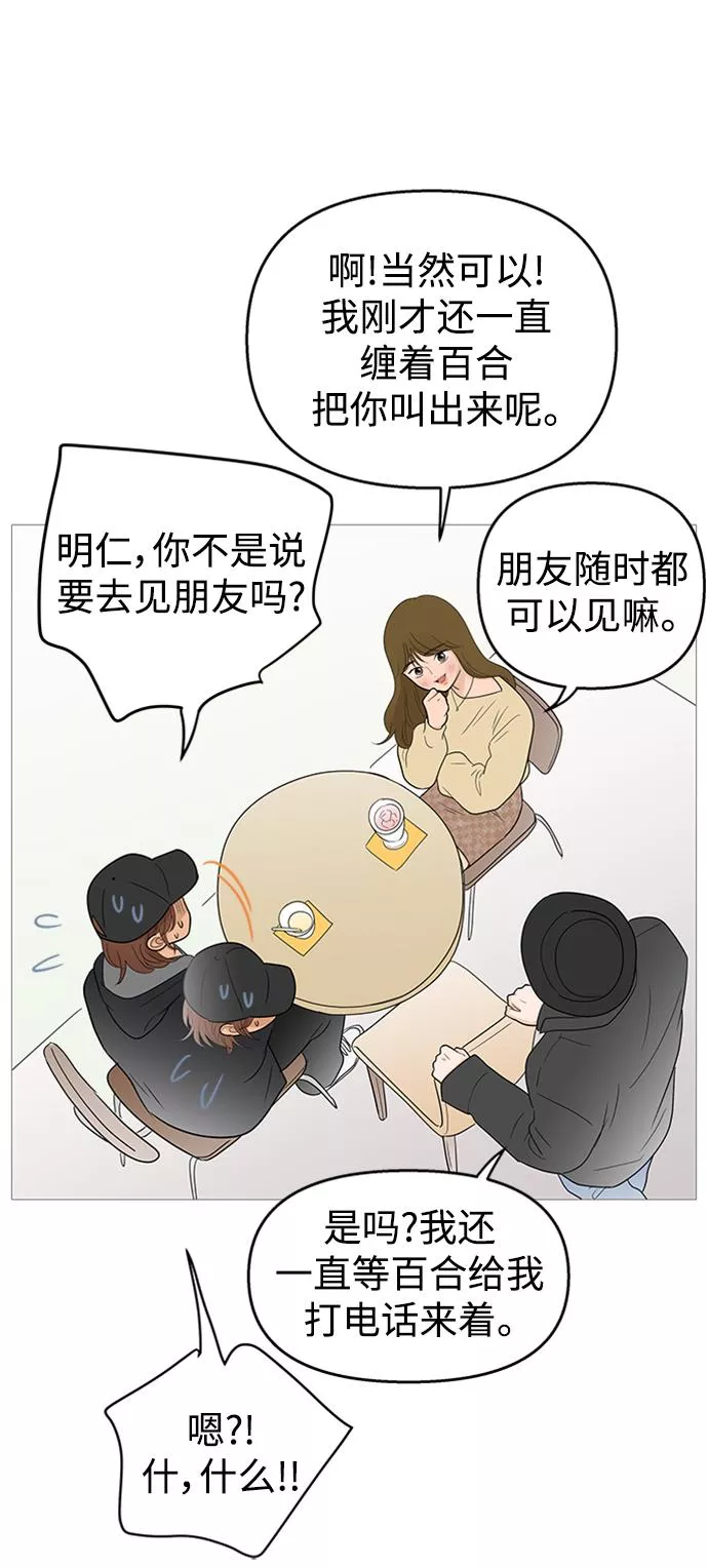 你的微笑在香港漫画,第105话37图