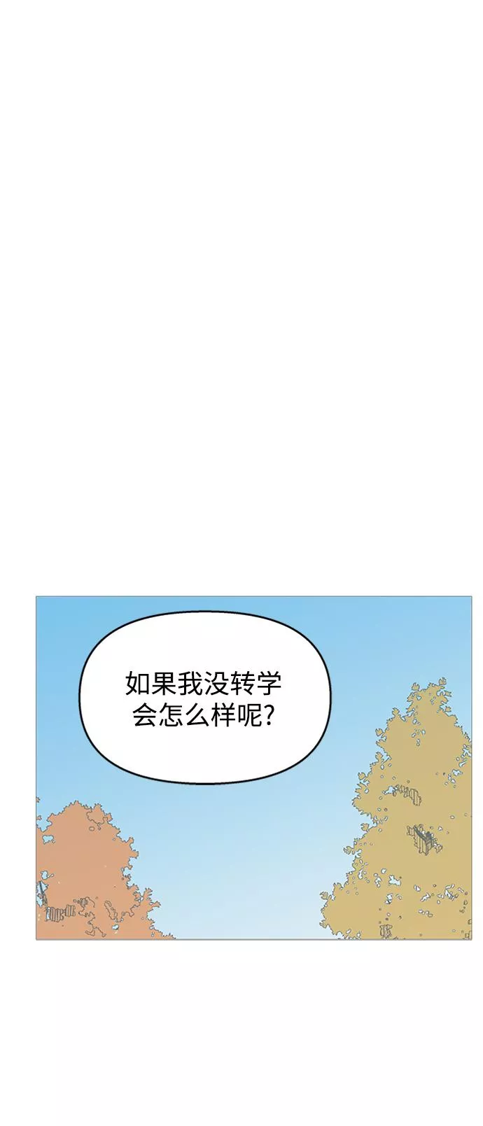 你的微笑是那么的甜漫画,第106话34图