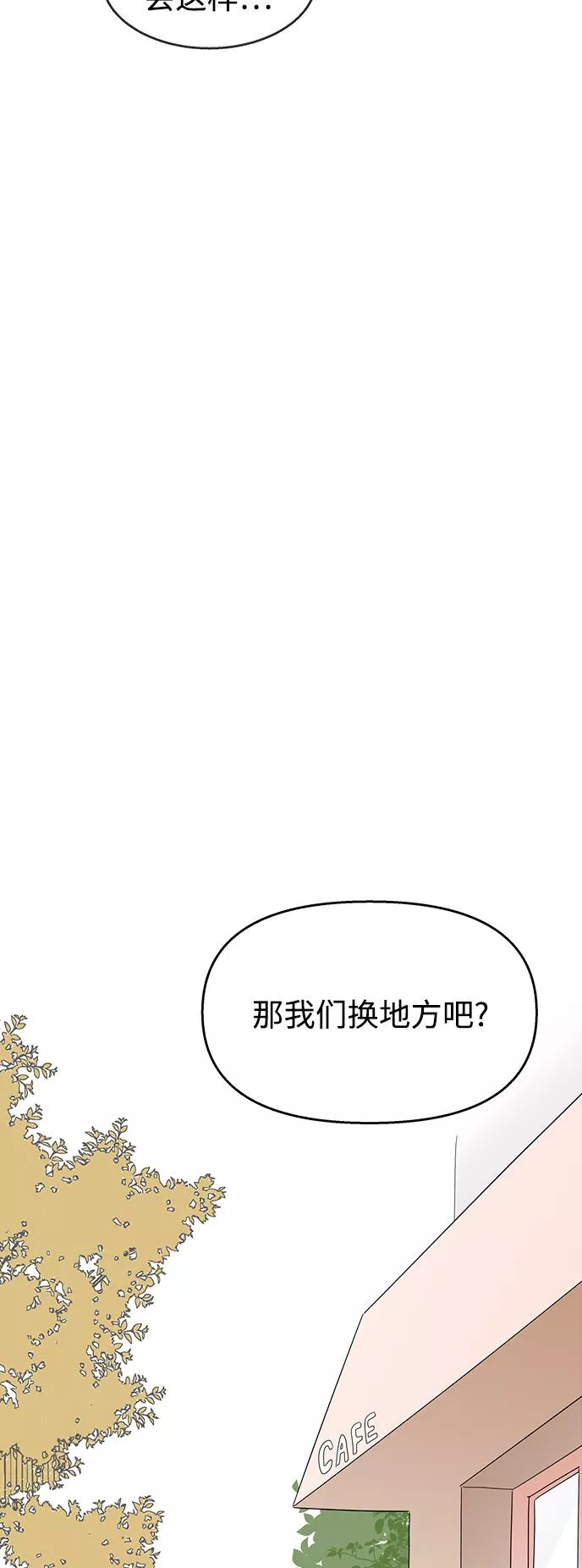 你的微笑是那么的甜漫画,第106话25图