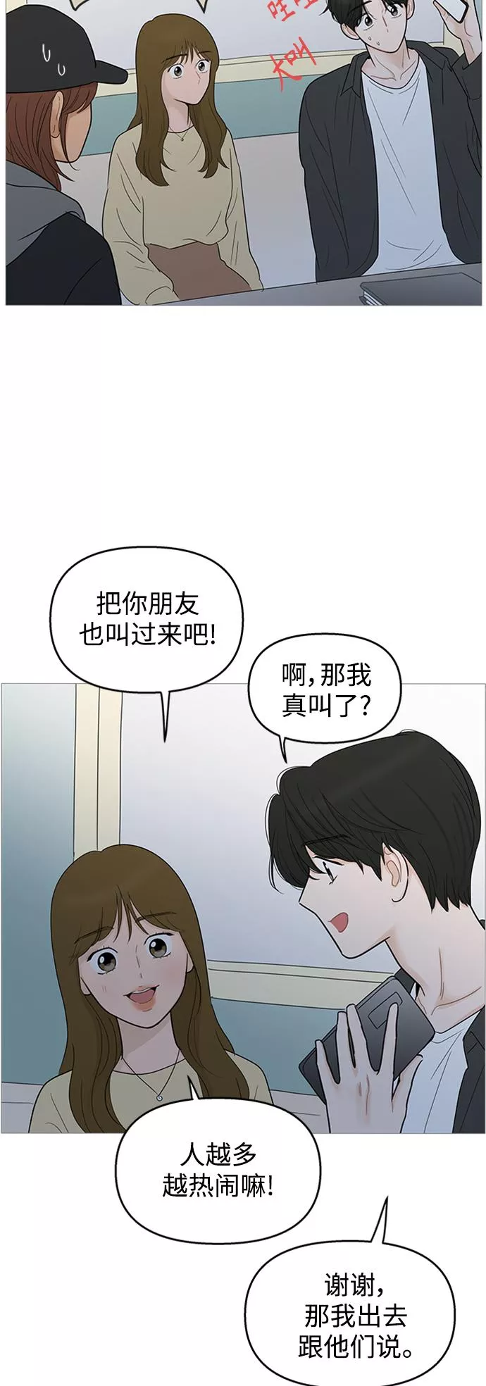 你的微笑漫画,第107话30图