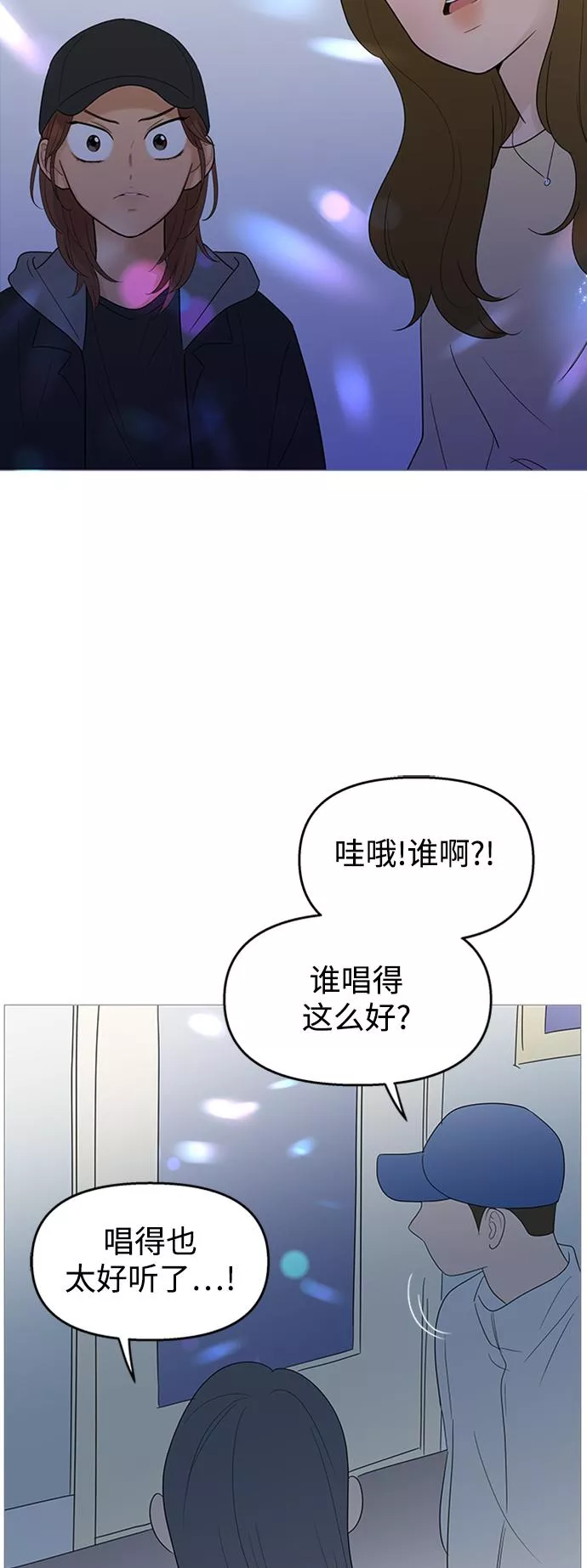 你的微笑漫画,第107话21图