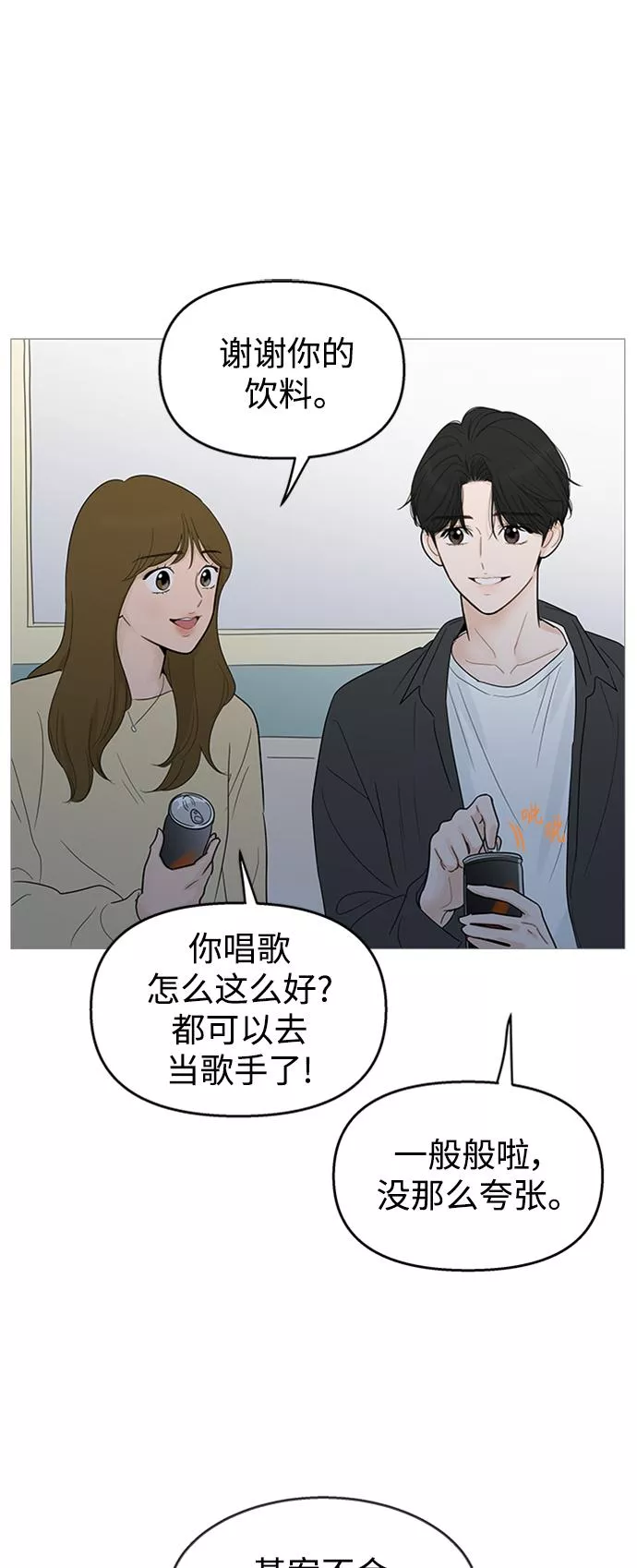 你的微笑漫画,第107话36图