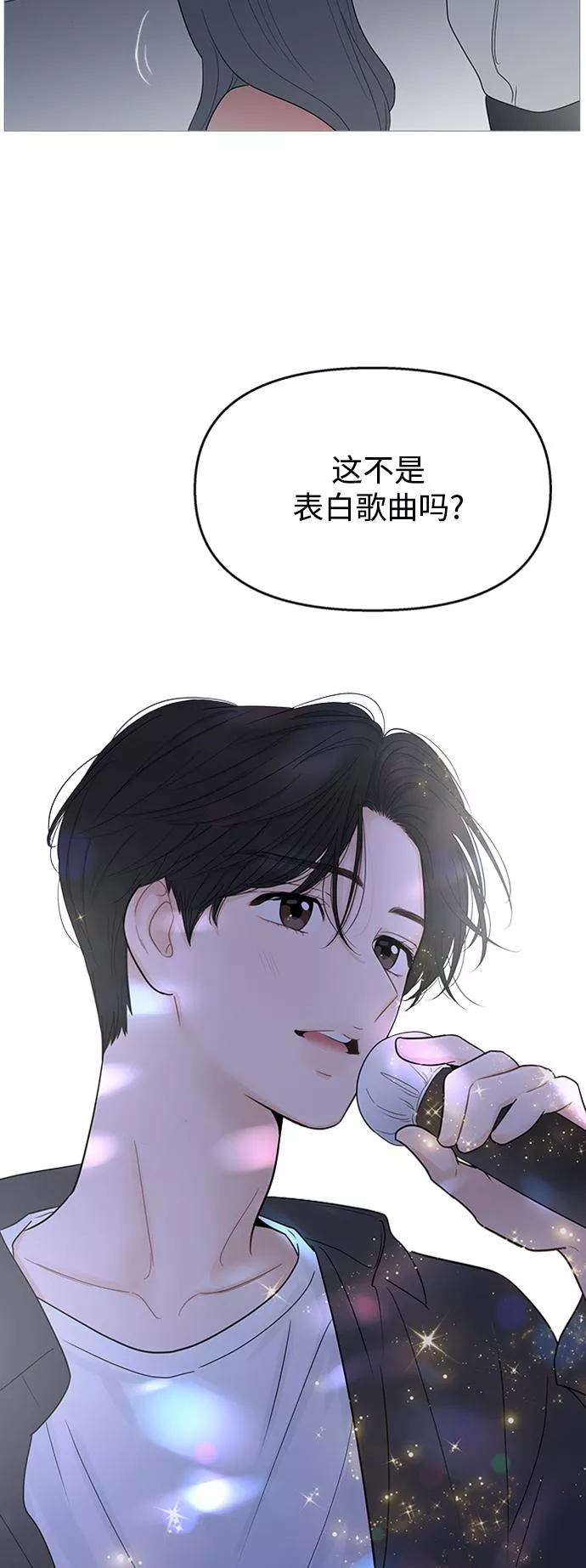 你的微笑漫画,第107话22图