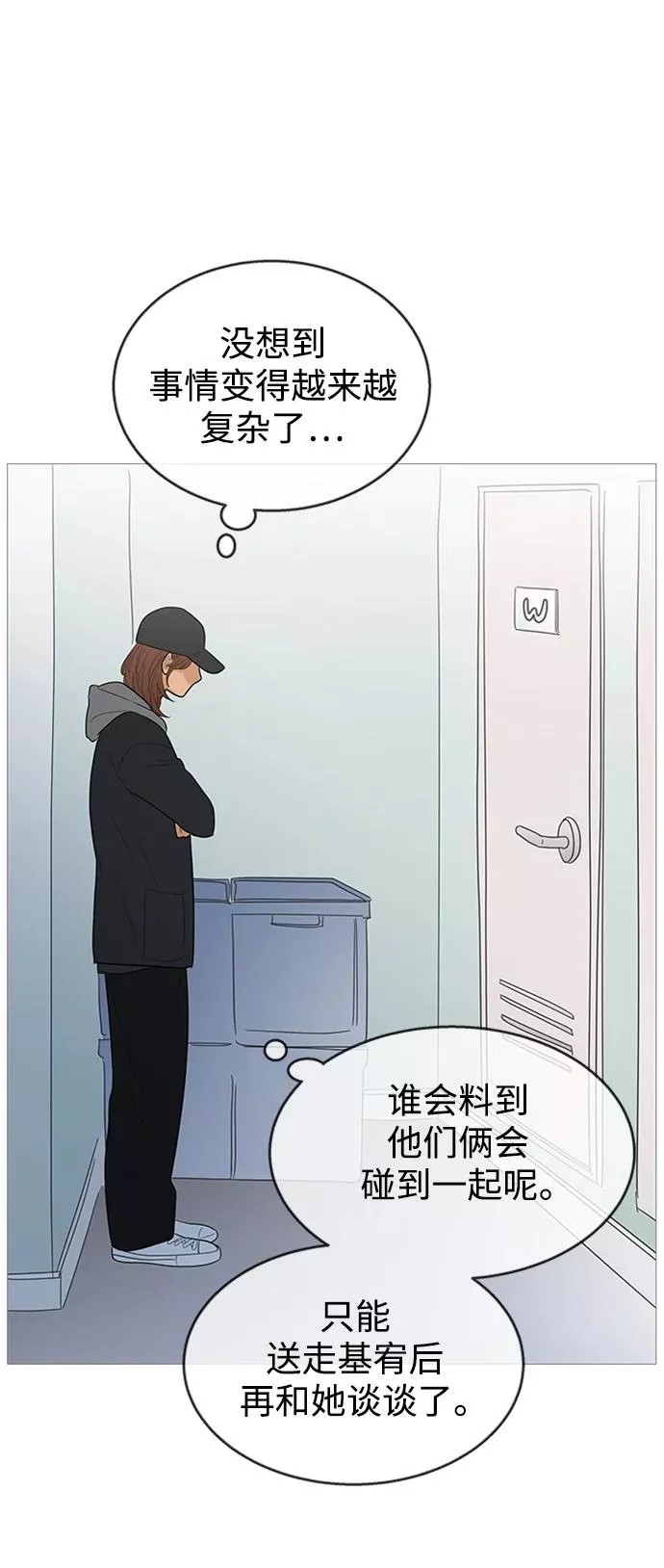 你的微笑漫画,第107话2图