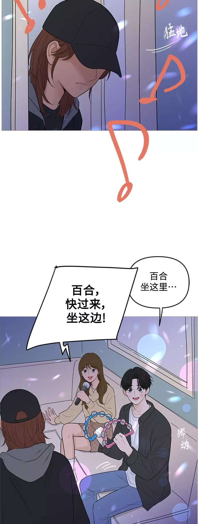 你的微笑漫画,第107话14图