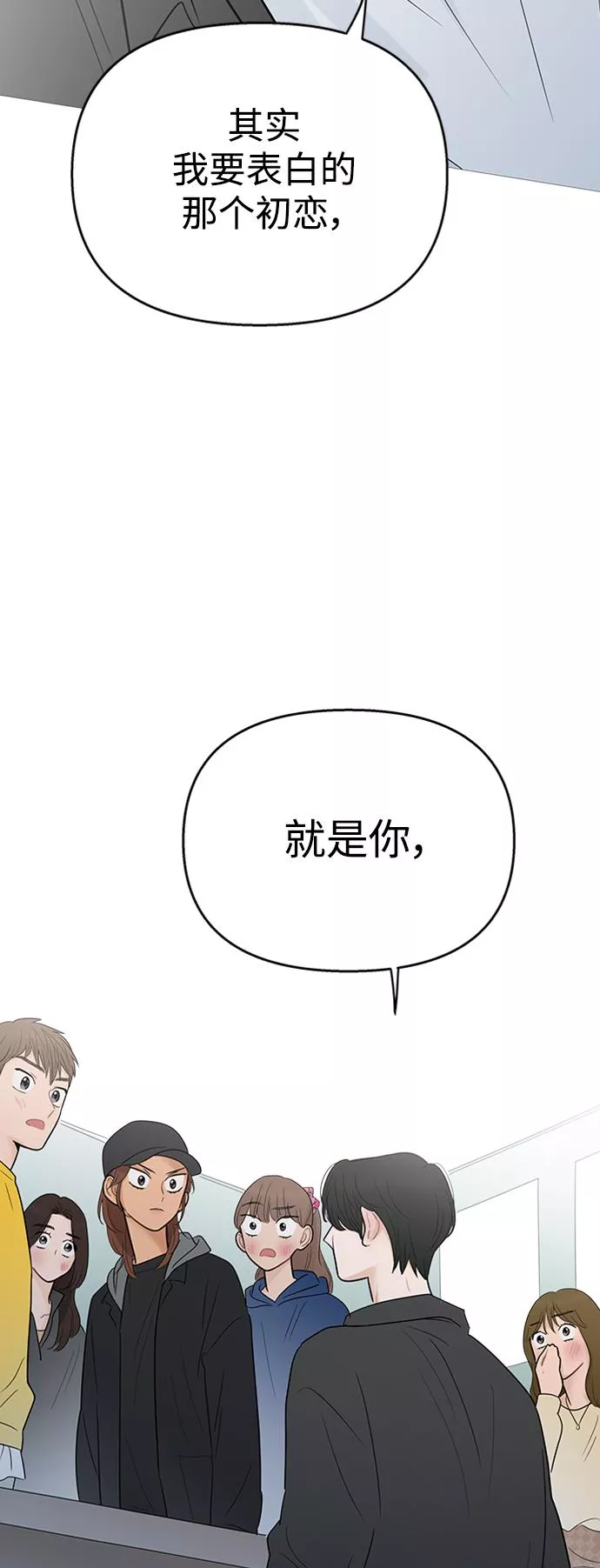 你的微笑是一种毒药漫画,第108话44图