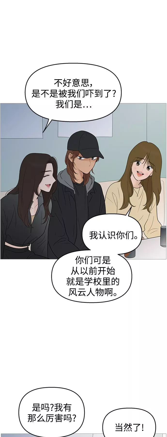 你的微笑是一种毒药漫画,第108话12图