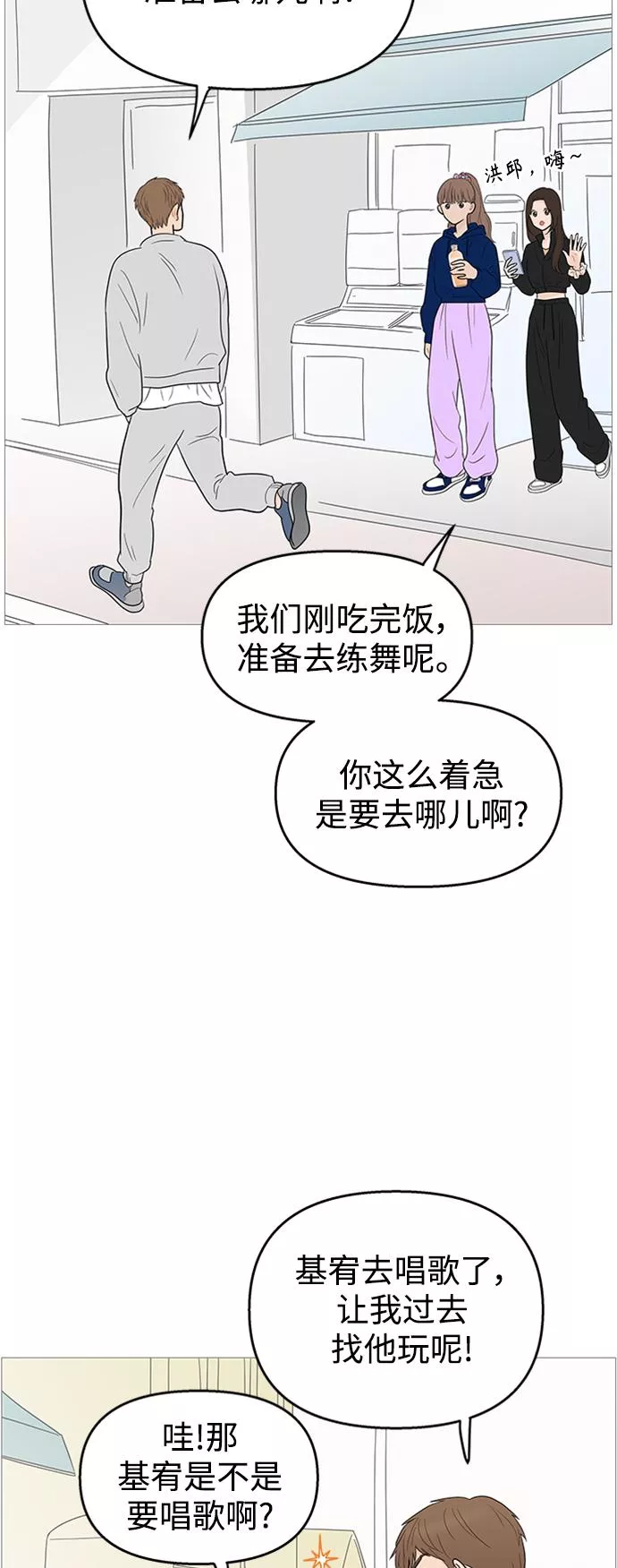 你的微笑是一种毒药漫画,第108话7图