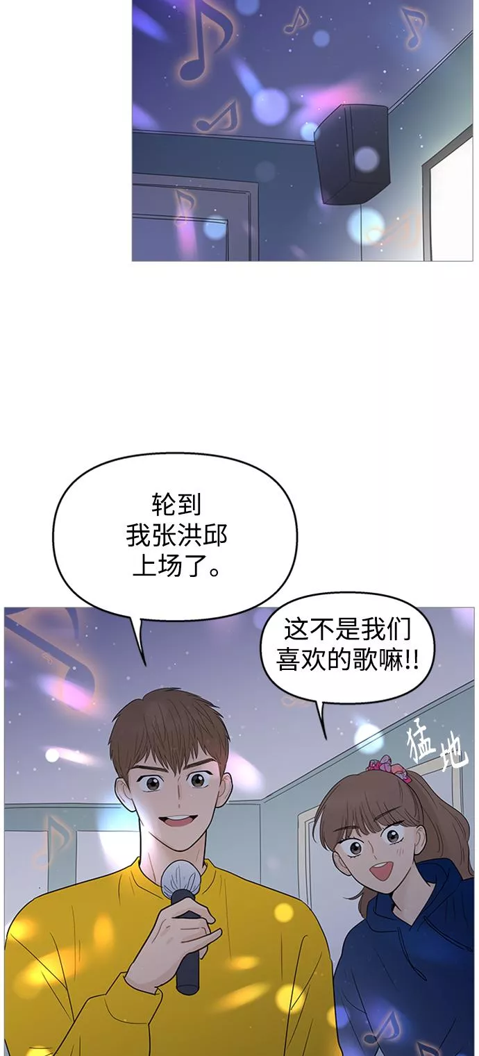 你的微笑是一种毒药漫画,第108话16图