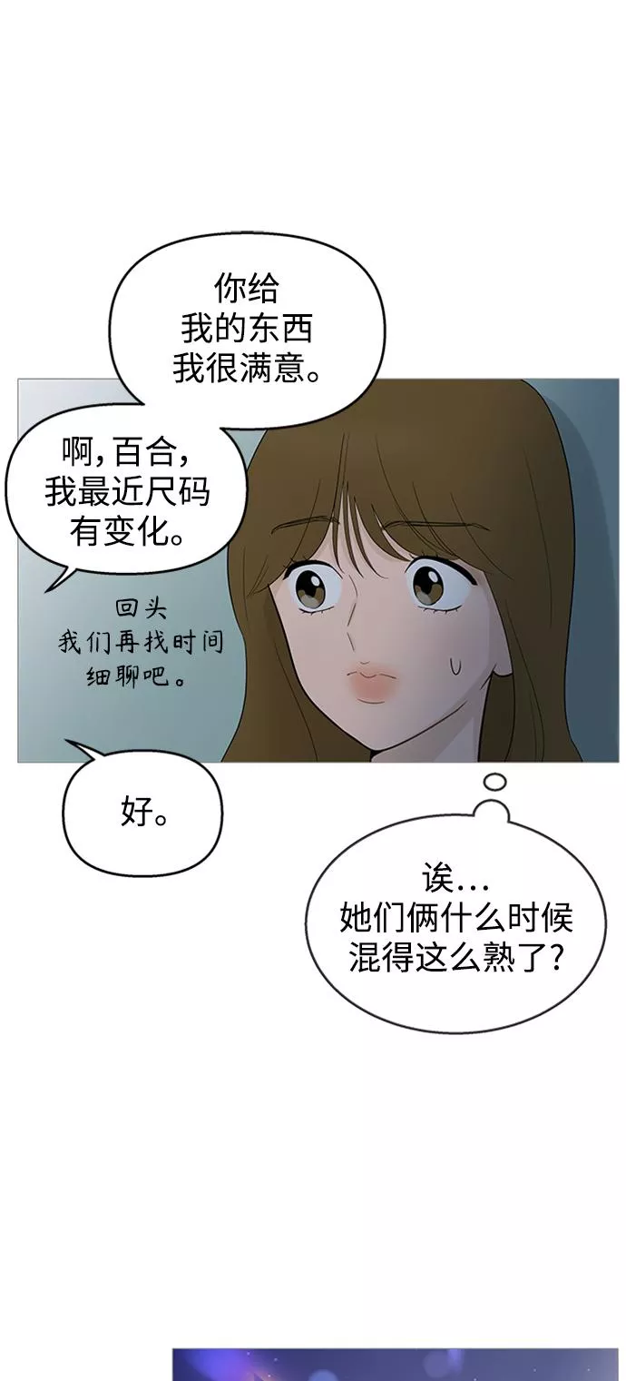 你的微笑是一种毒药漫画,第108话15图