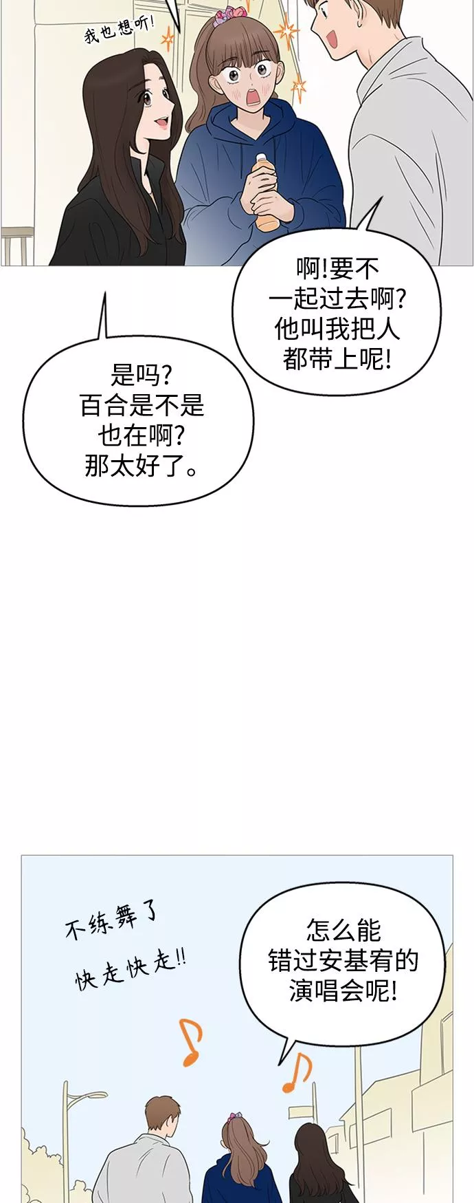 你的微笑是一种毒药漫画,第108话8图