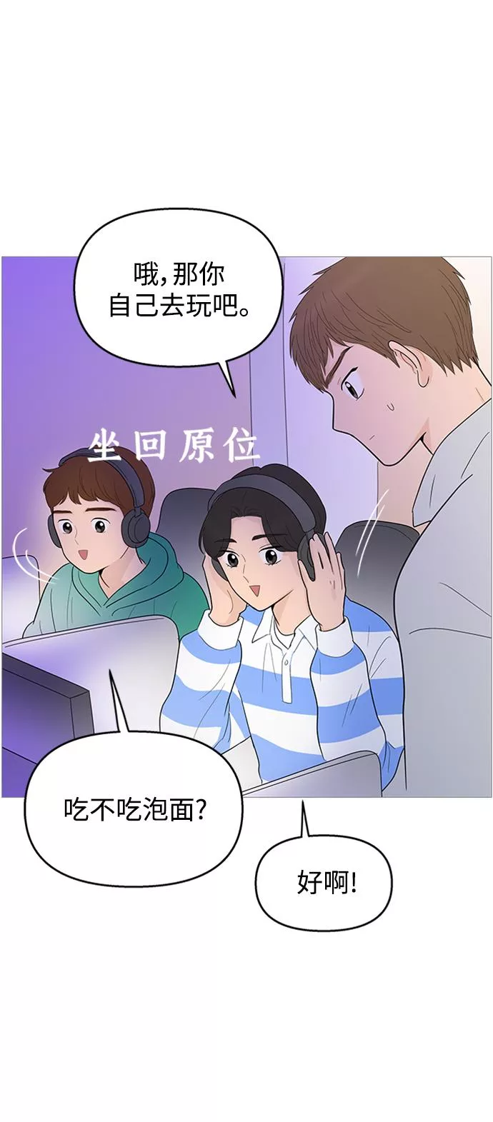 你的微笑是一种毒药漫画,第108话4图