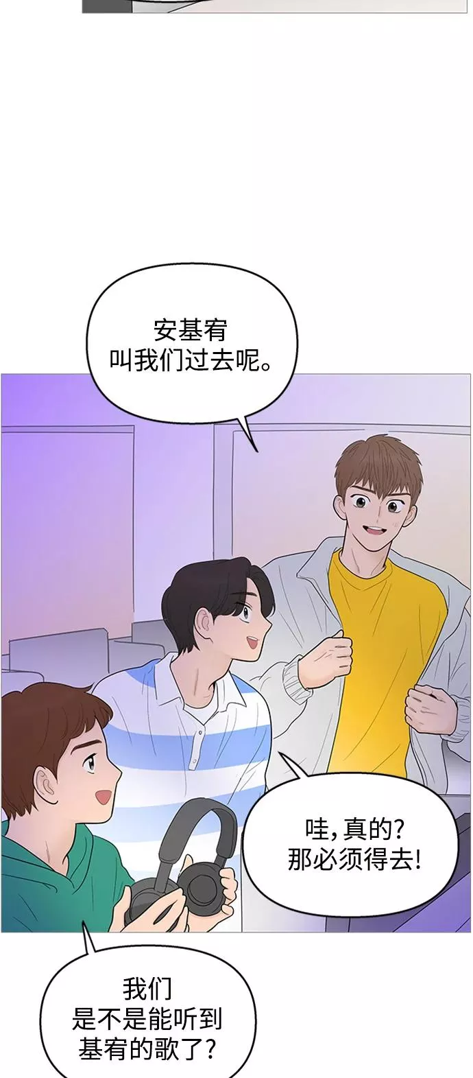 你的微笑是一种毒药漫画,第108话2图