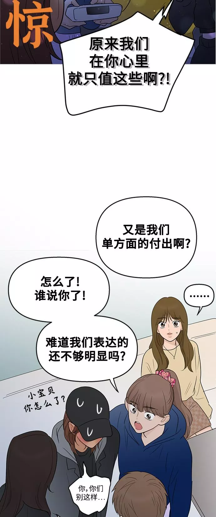 你的微笑是一种毒药漫画,第108话32图