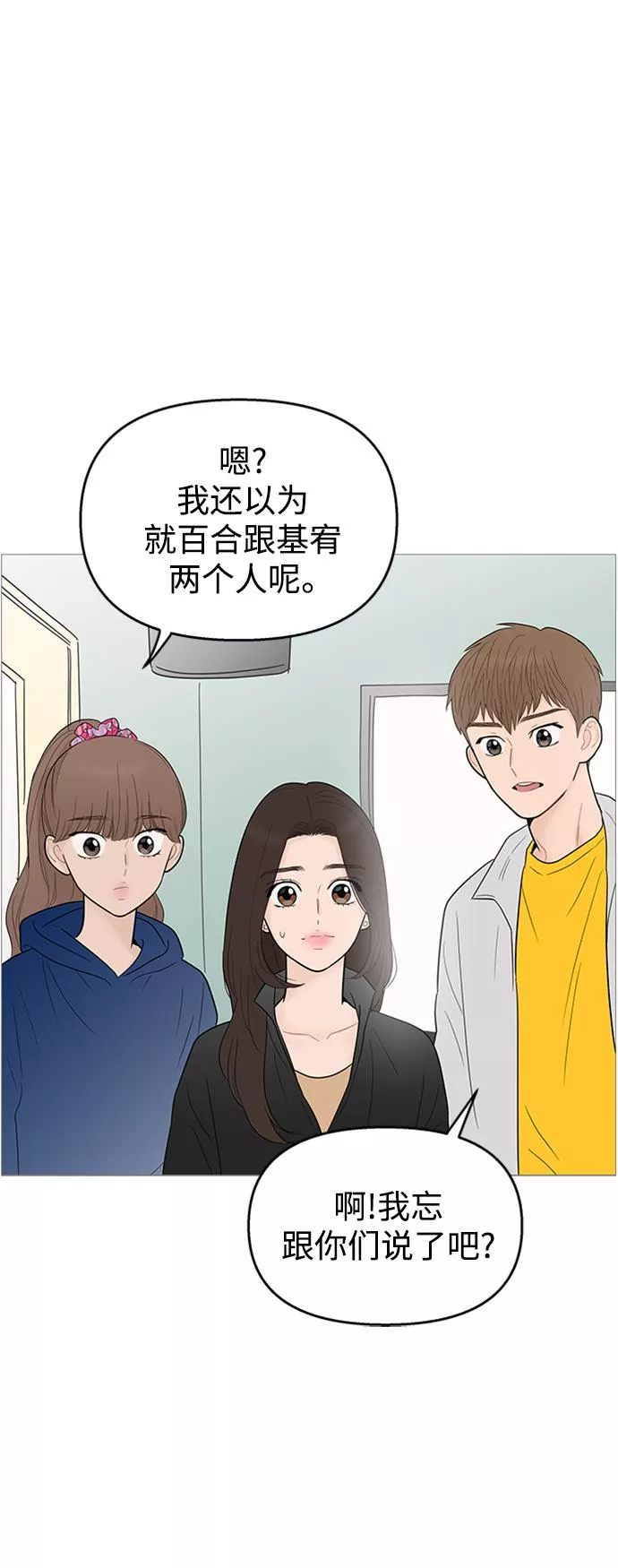 你的微笑是一种毒药漫画,第108话10图