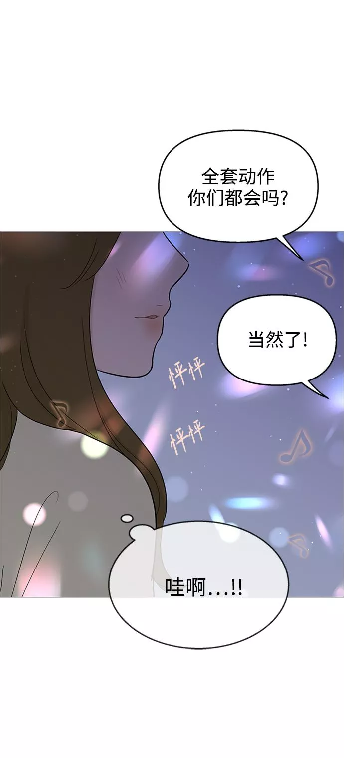 你的微笑是一种毒药漫画,第108话18图