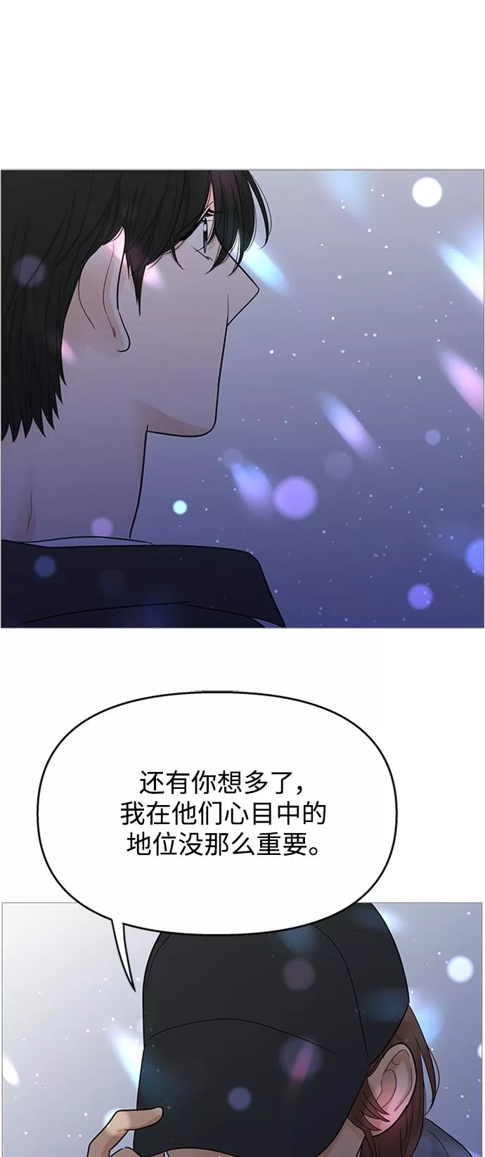 你的微笑是一种毒药漫画,第108话30图