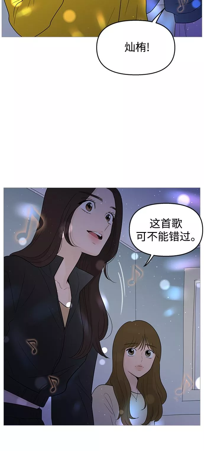 你的微笑是一种毒药漫画,第108话17图