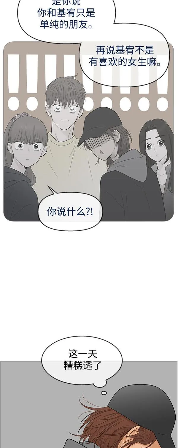 你的微笑定格成永久抖音版漫画,第109话27图