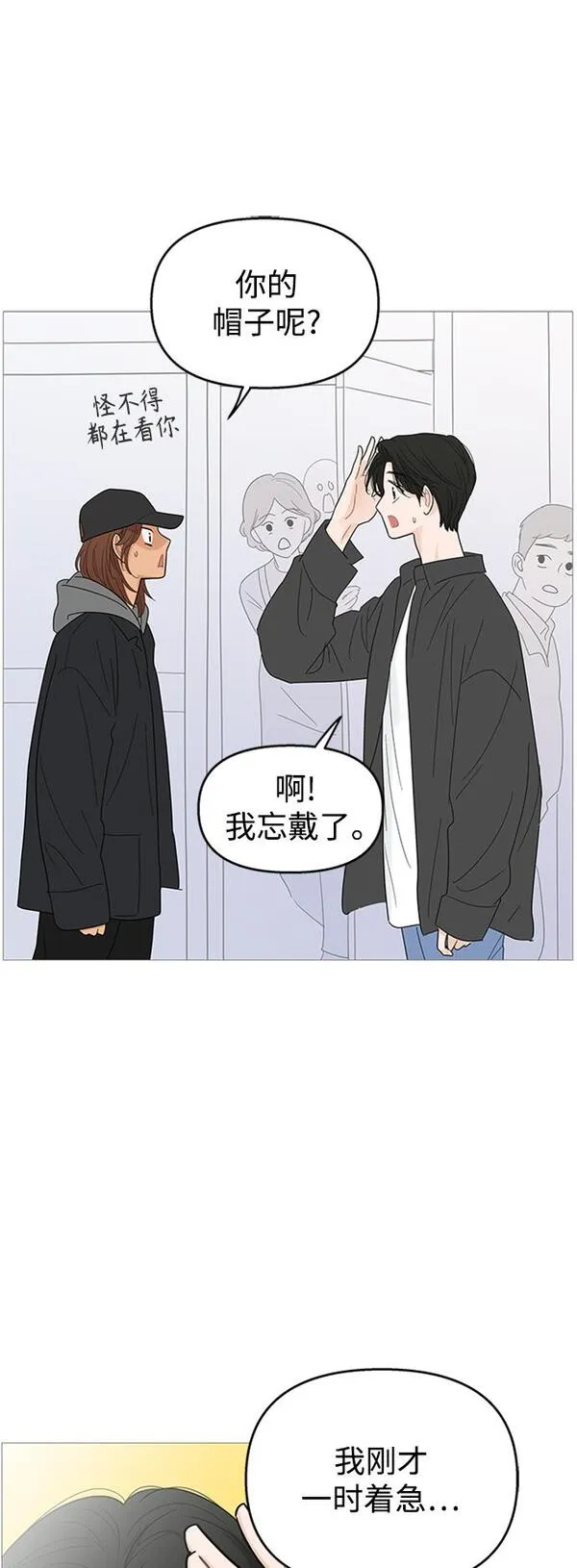 你的微笑定格成永久抖音版漫画,第109话34图