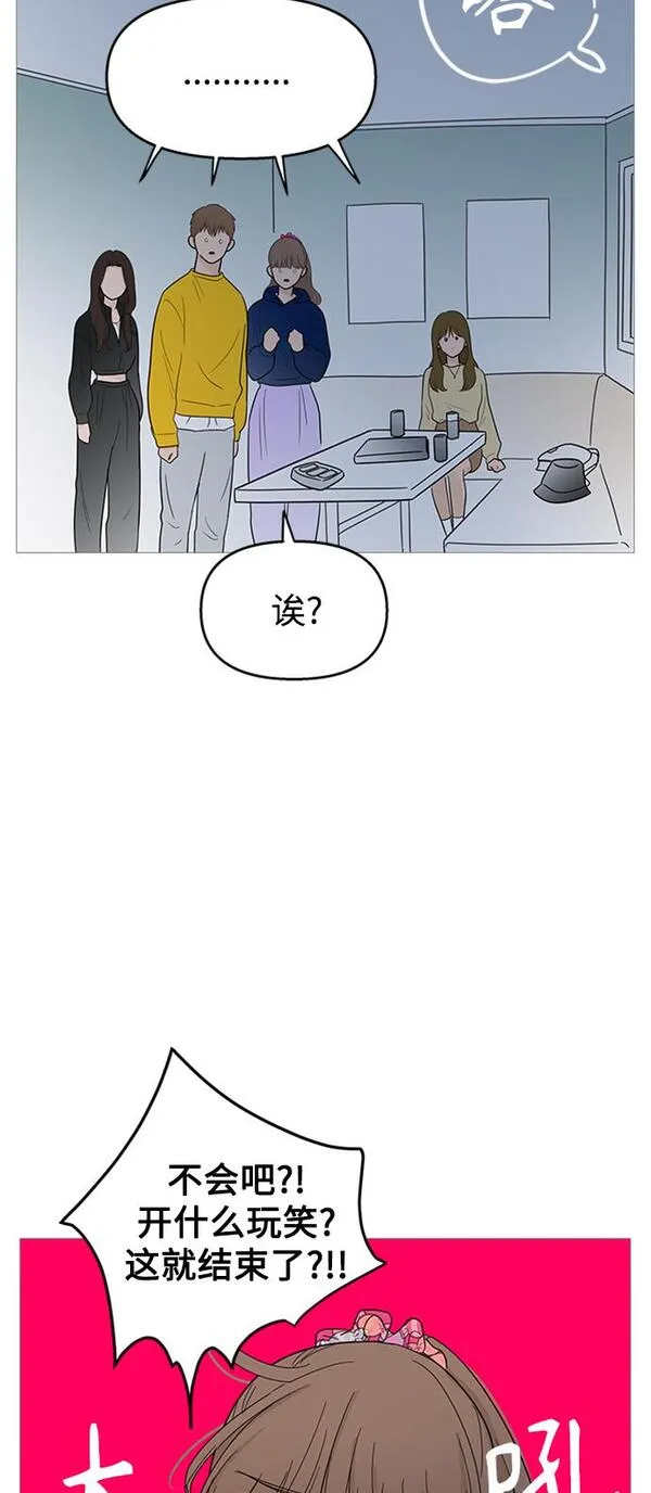 你的微笑定格成永久抖音版漫画,第109话17图