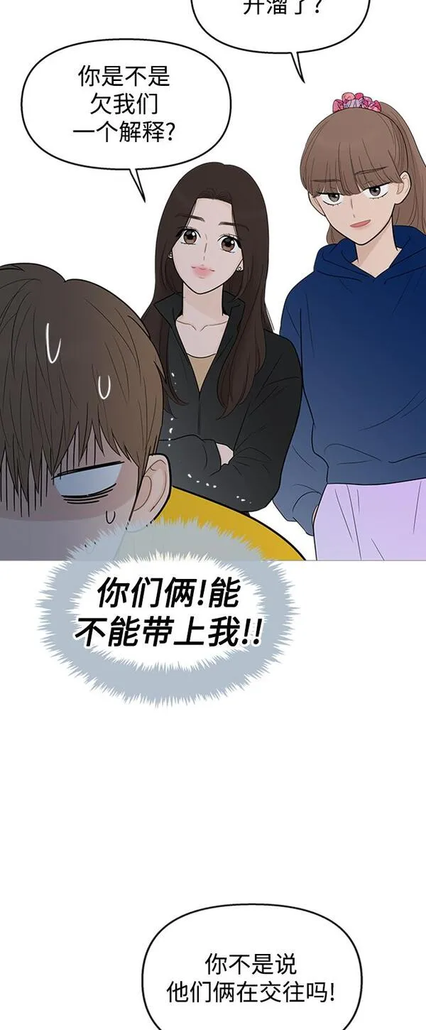 你的微笑定格成永久抖音版漫画,第109话21图