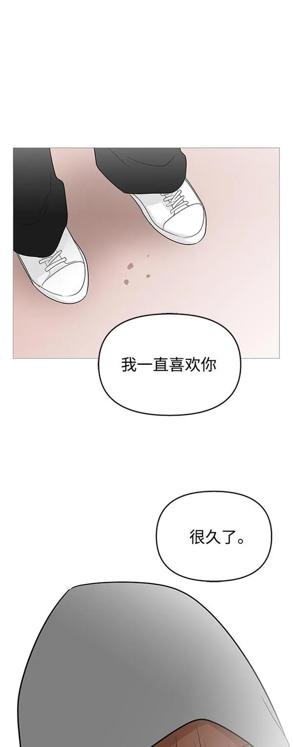 你的微笑定格成永久抖音版漫画,第109话46图