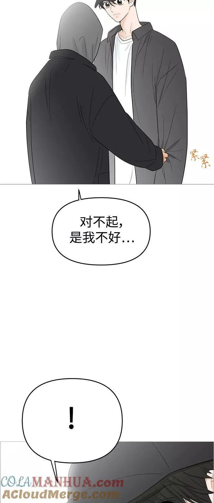 你的微笑是陷阱漫画,第110话22图