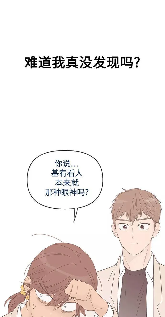 你的微笑是陷阱漫画,第110话9图