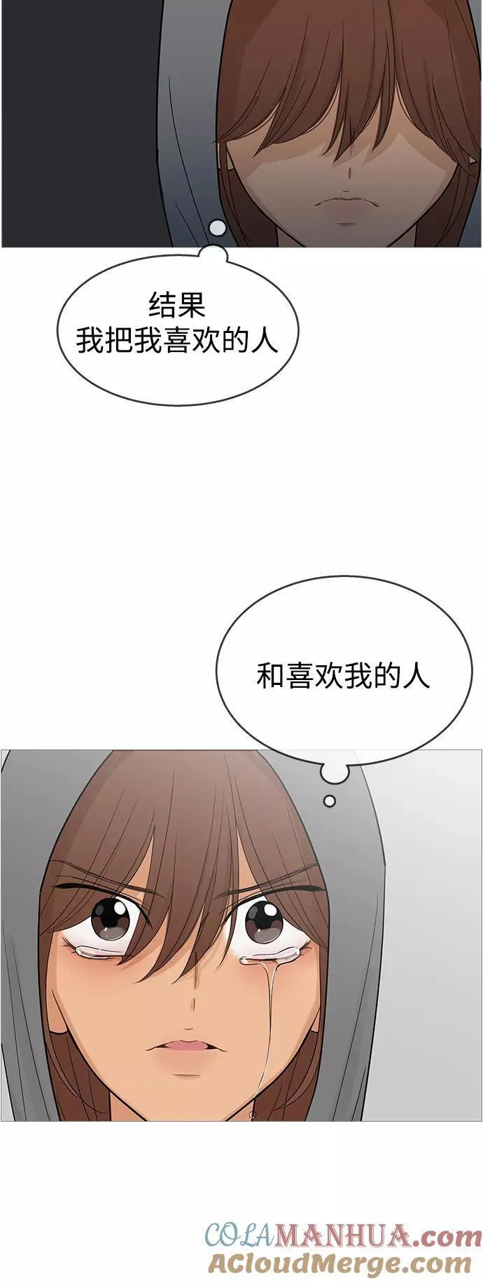 你的微笑是陷阱漫画,第110话19图