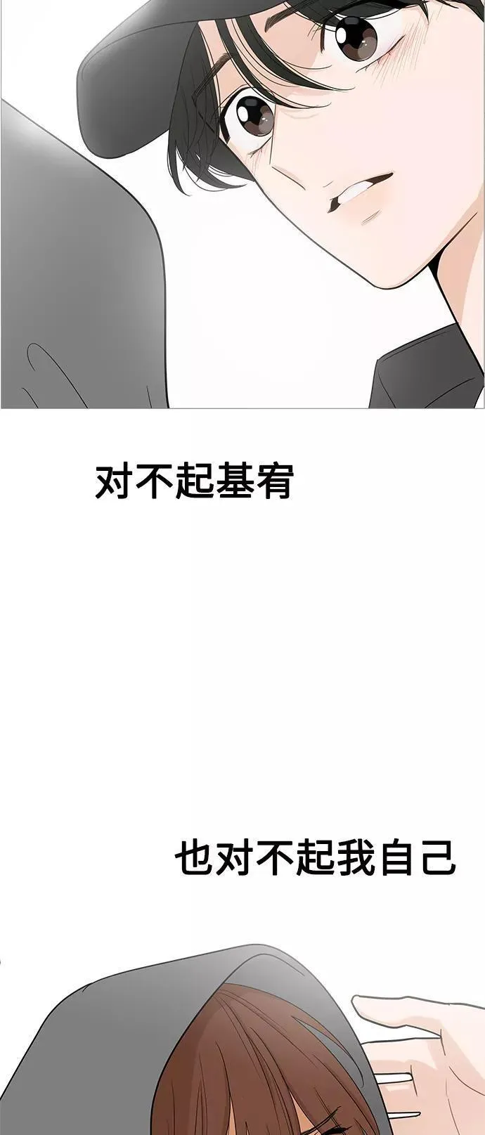 你的微笑是陷阱漫画,第110话23图