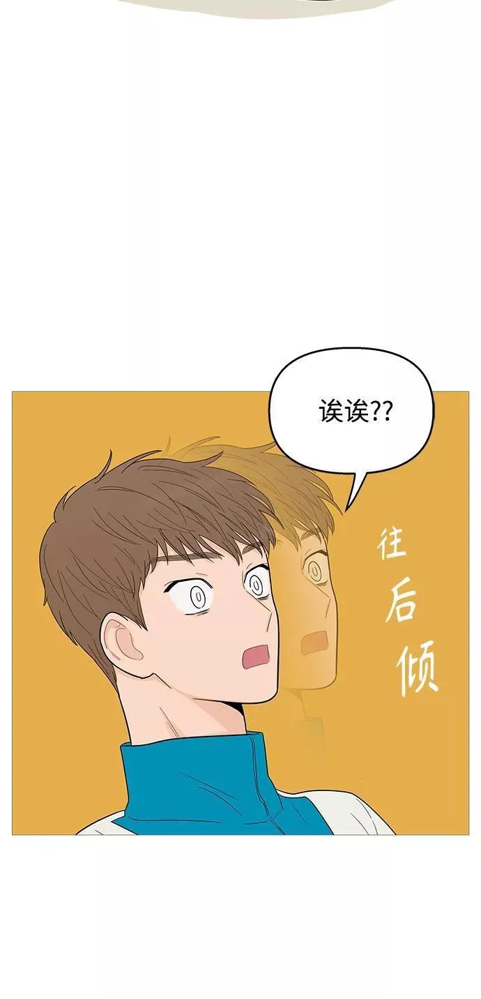 你的微笑是我一生最美的醉漫画,第113话11图