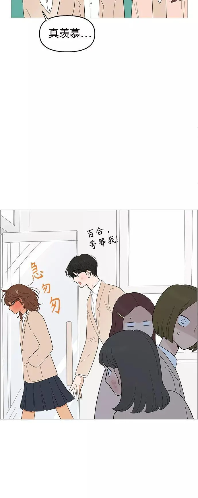 你的微笑是我一生最美的醉漫画,第113话33图