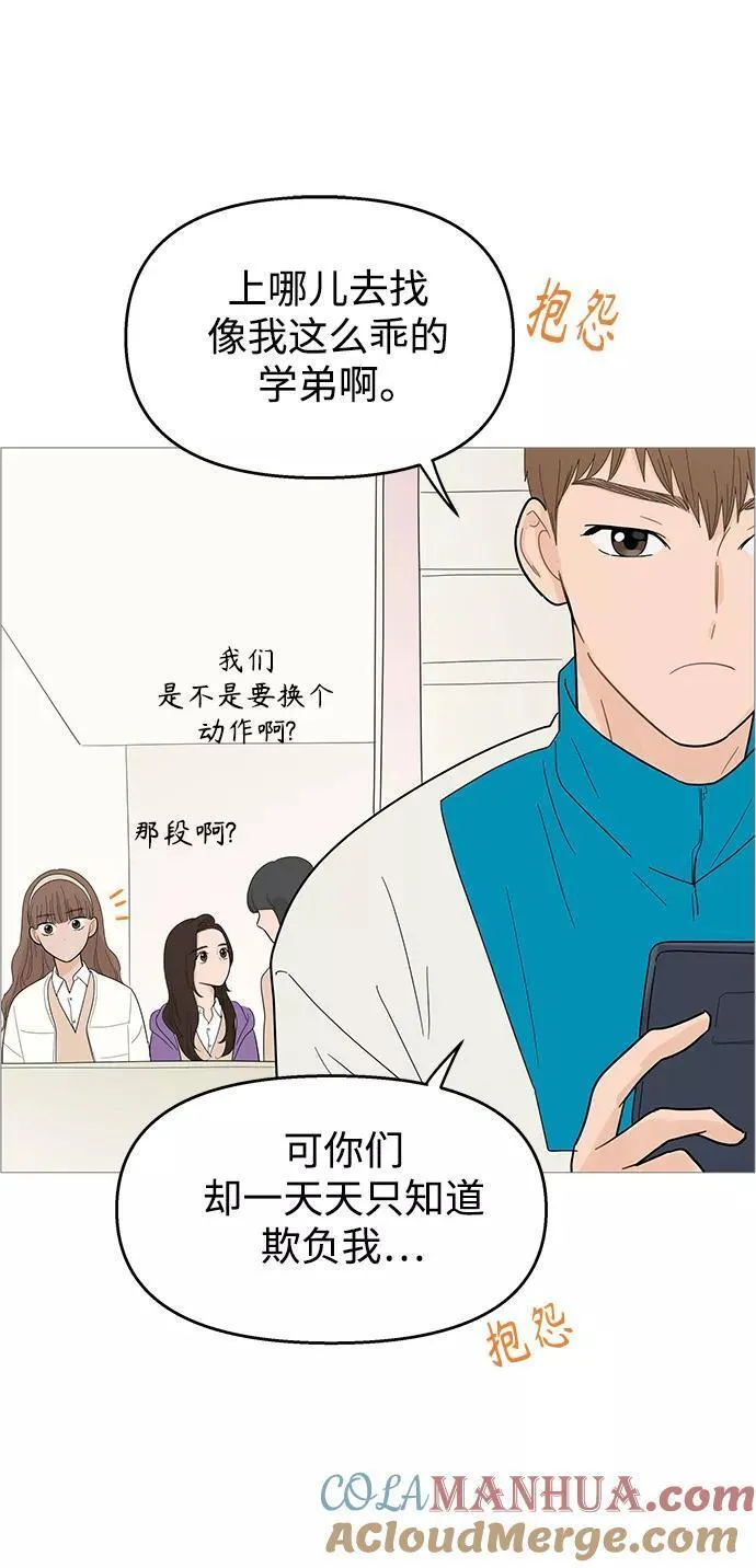 你的微笑是我一生最美的醉漫画,第113话7图