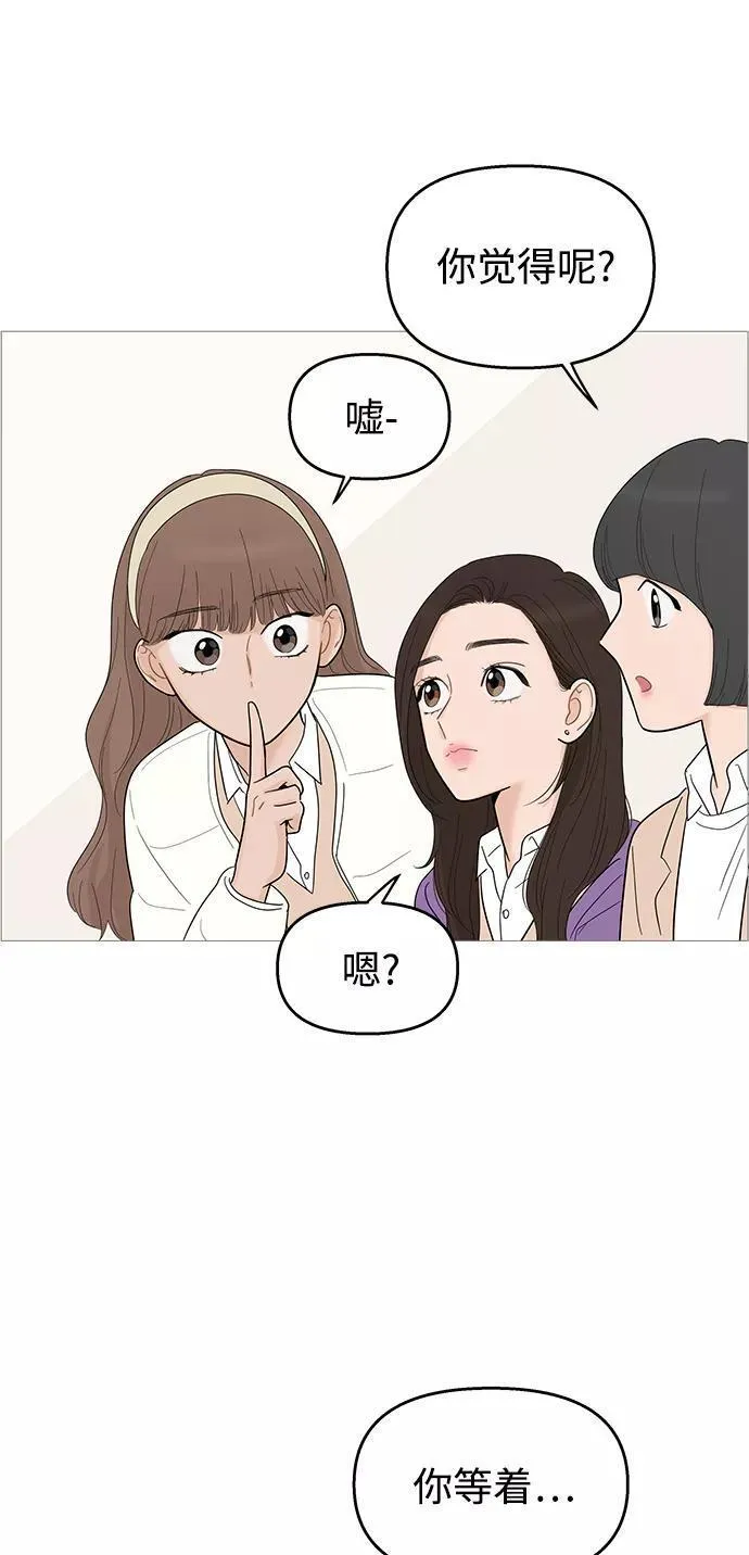 你的微笑是我一生最美的醉漫画,第113话8图