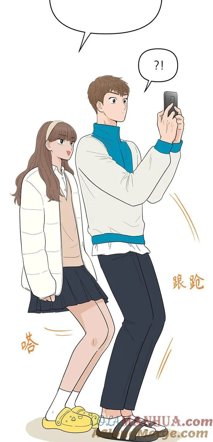 你的微笑是我一生最美的醉漫画,第113话10图