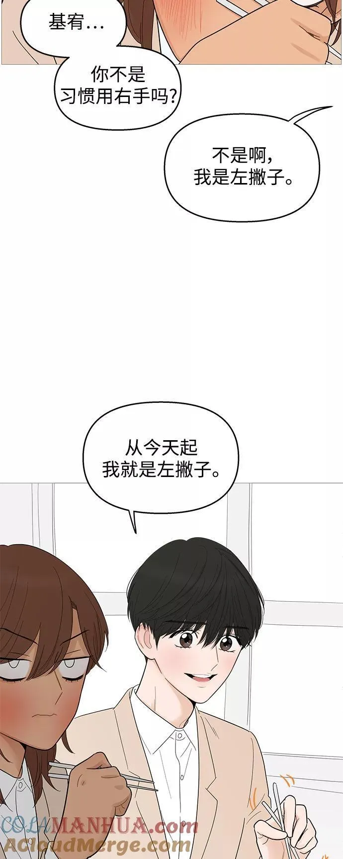 你的微笑是我一生最美的醉漫画,第113话40图