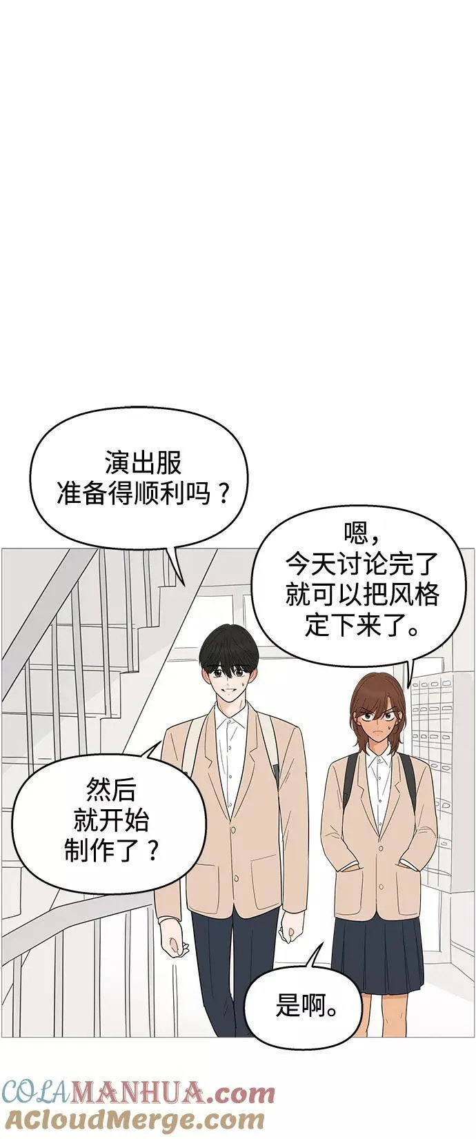 你的微笑是最美的英文漫画,第114话22图