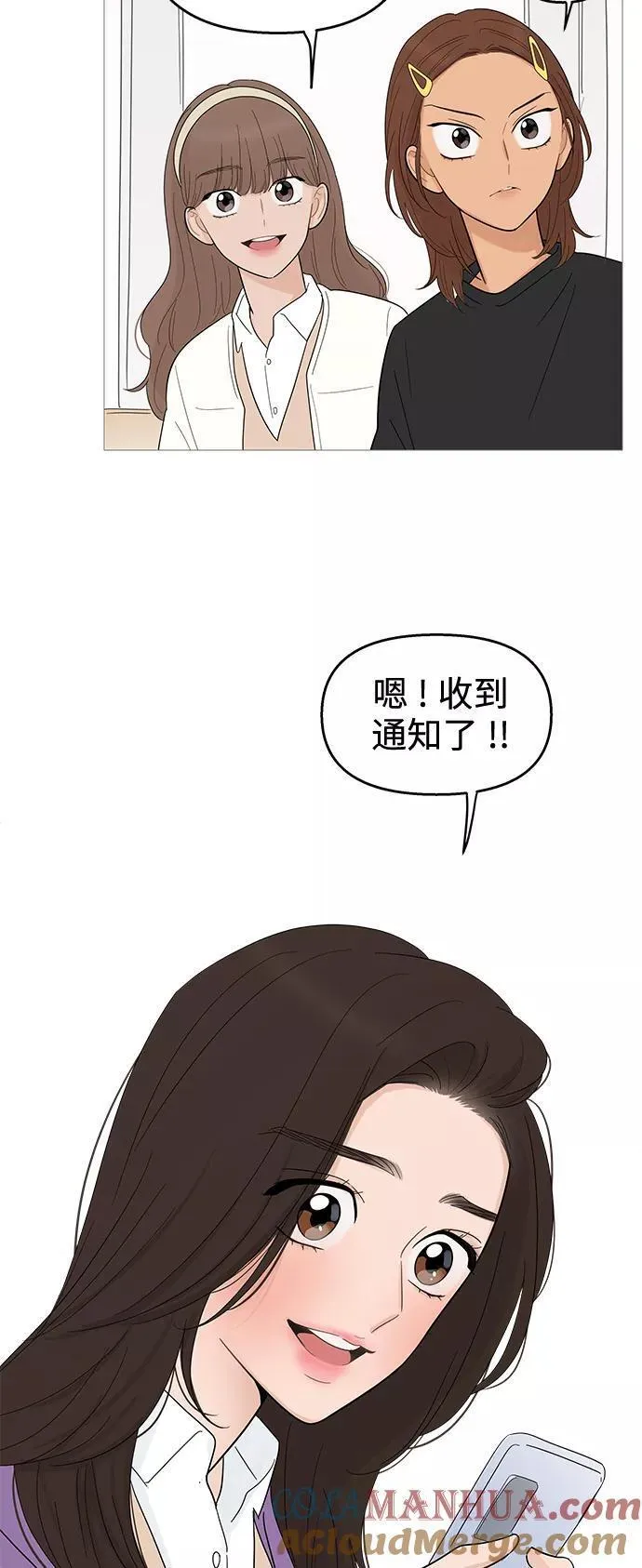 你的微笑是最美的英文漫画,第114话46图